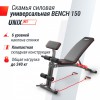    UNIX Fit BENCH 150 BSBN150     - V-SPORT   ARMSSPORT