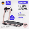    OXYGEN FITNESS M-CONCEPT SPORT (SOFT PINK) - V-SPORT   ARMSSPORT