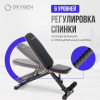 Силовая скамья регулируемая домашняя OXYGEN FITNESS TASMAN тренажер для дома vasil-gym - V-SPORT Тренажеры УЗСИ ARMSSPORT