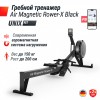 ������� �������� UNIX Fit Air ��������-��������� / Magnetic Rower-X ������ RMAMRXB ARMS - V-SPORT ��������� ���� ARMSSPORT
