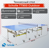    Scholle T900 Outdoor - V-SPORT   ARMSSPORT
