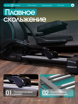 ������������� �������� �������� OXYGEN FITNESS MINT � ������� ����� proven quality - V-SPORT ��������� ���� ARMSSPORT